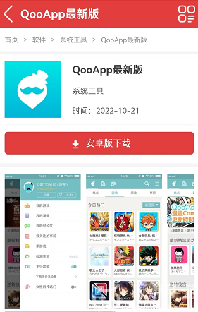 qoo app为什么加载不出来  2023qooapp怎么打不开了[多图]图片3