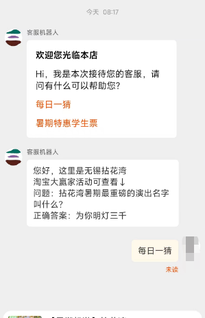 拈花湾暑假最出彩的演绎是