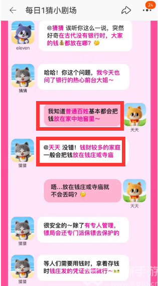 淘宝每日一猜8.23答案最新 淘宝大赢家8月23日今天答案分享[多图]图片3