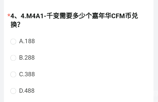CF手游M4A1千变需要多少个嘉年华CFM币兑换 M4A1千变所需嘉年华CFM币答案图片2