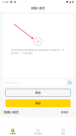 发圈小尾巴