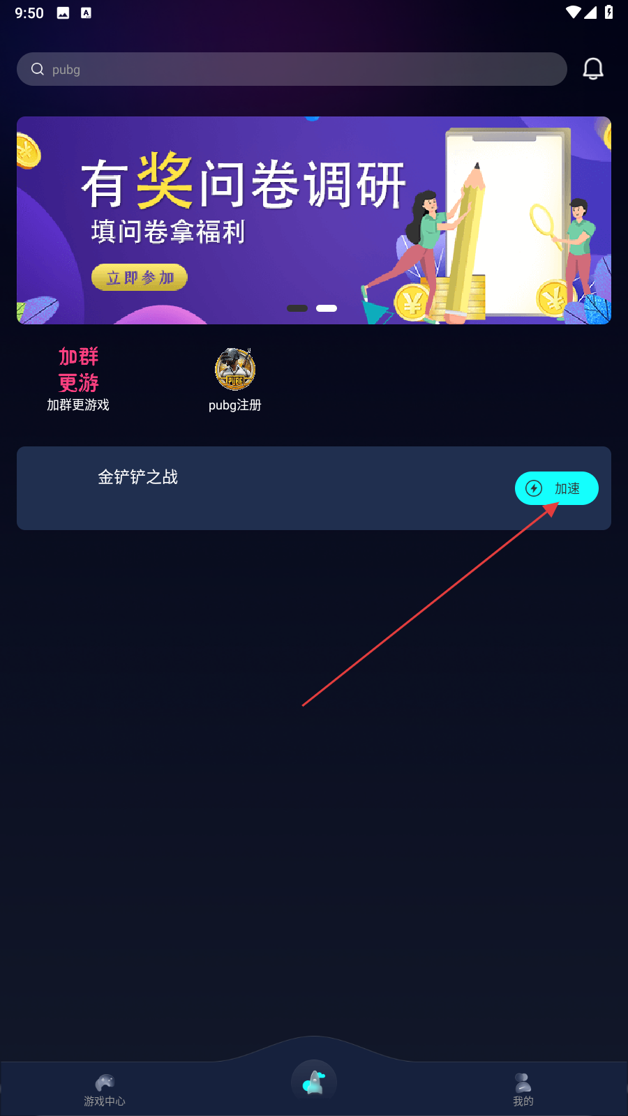 9U加速器