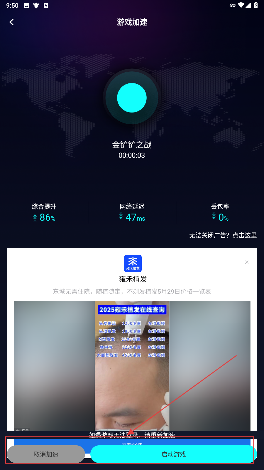 9U加速器