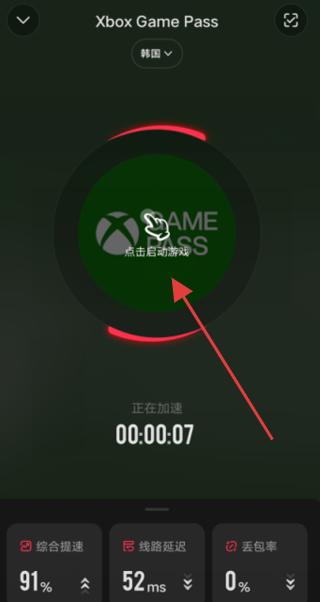 Xbox云游戏