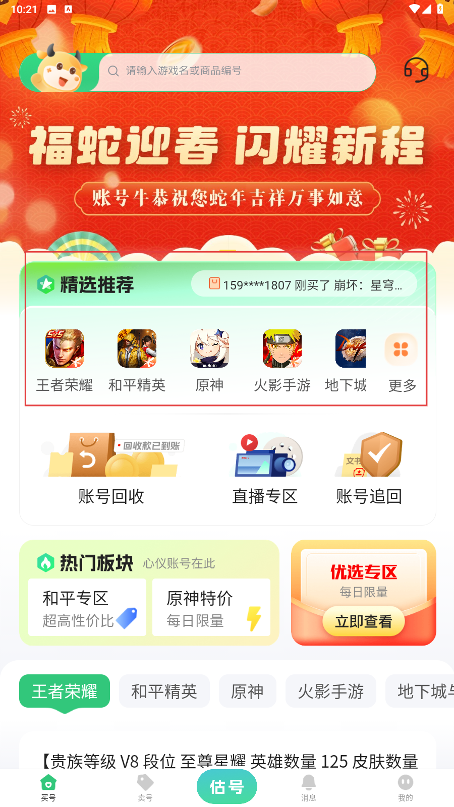 账号牛