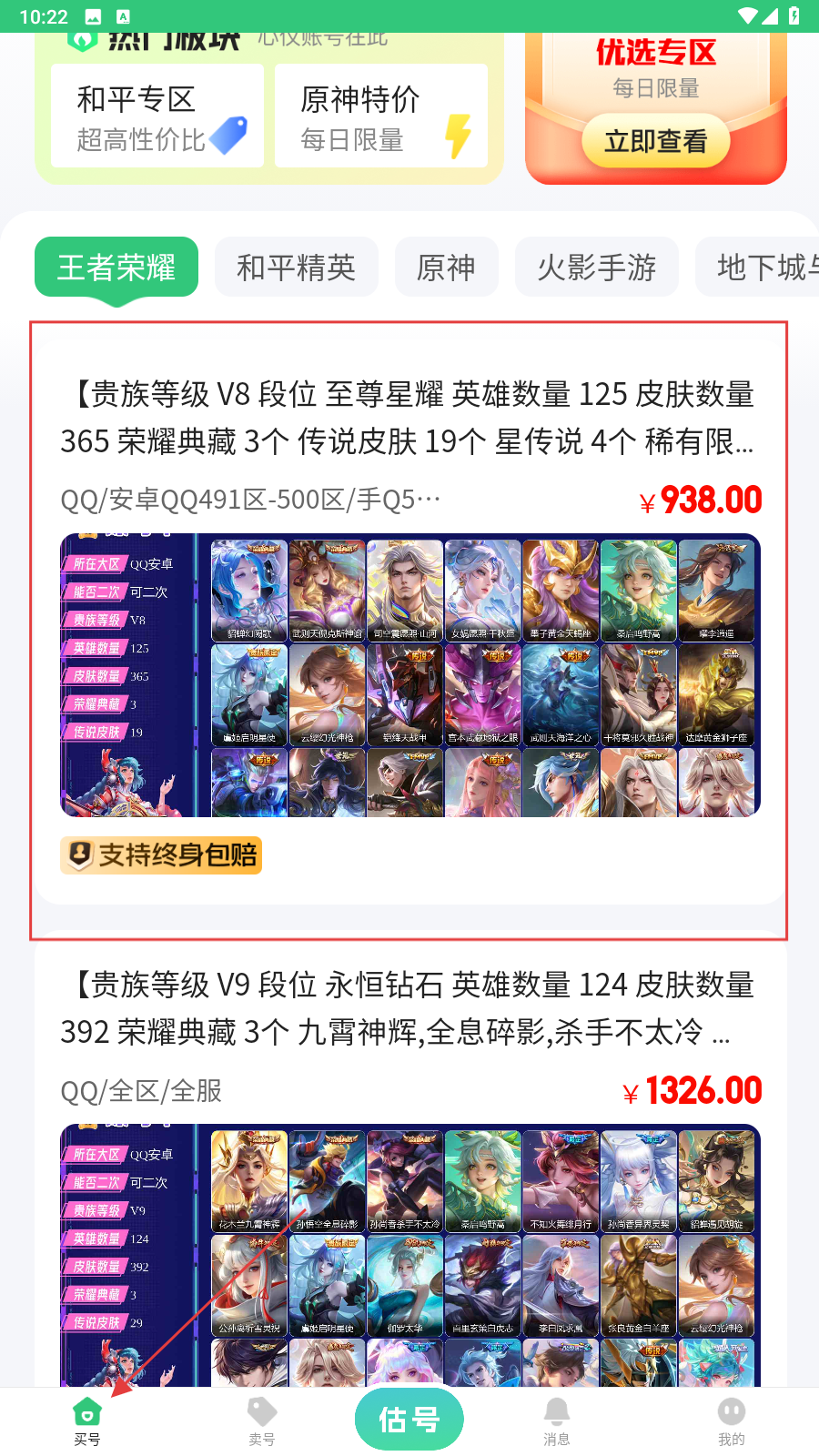 账号牛