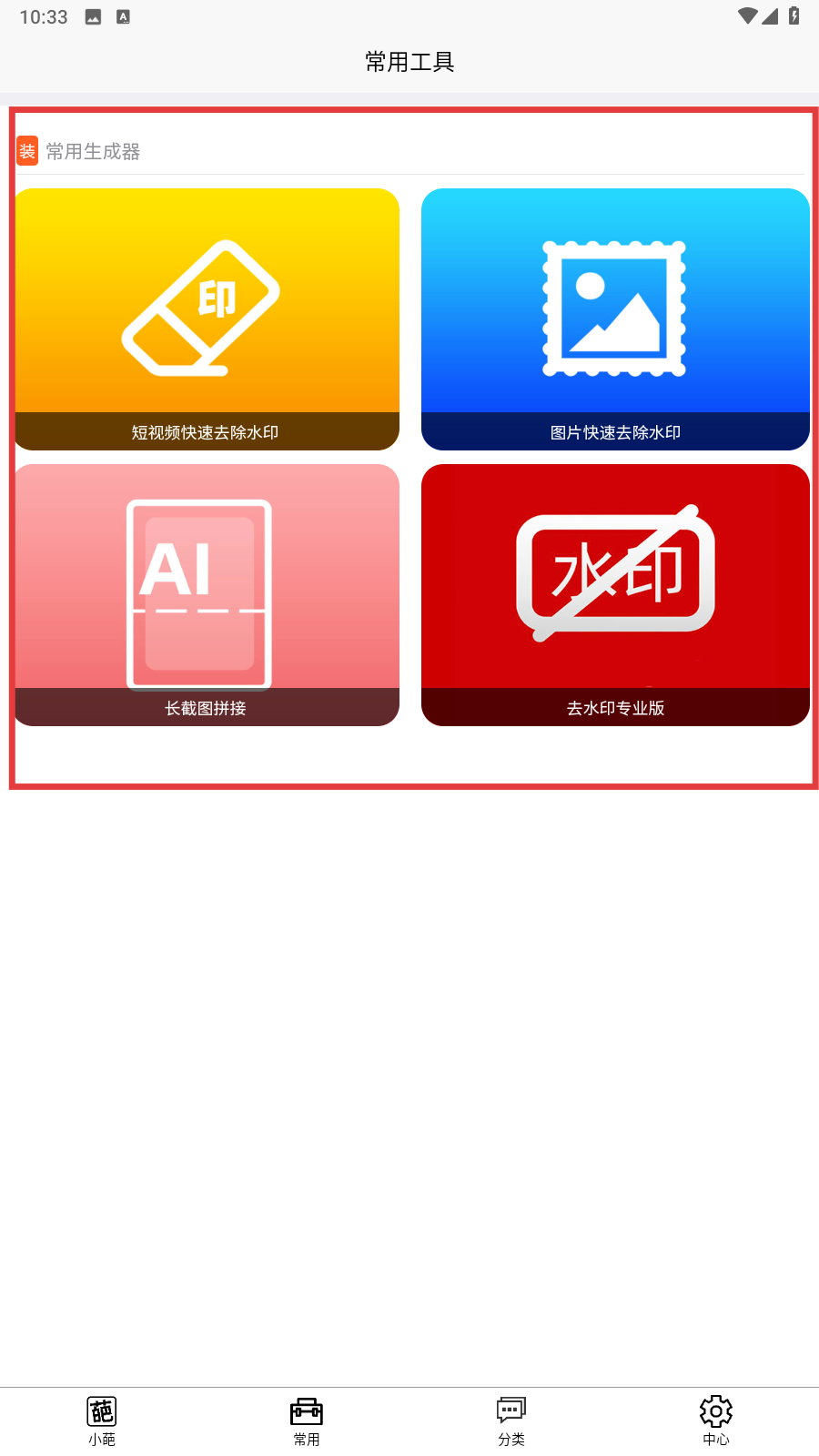 和平精英个人主页生成器