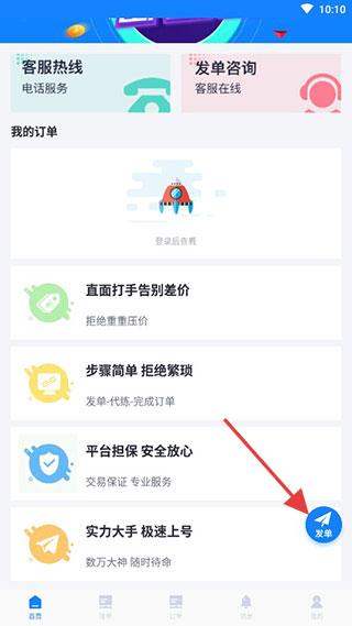 易代练