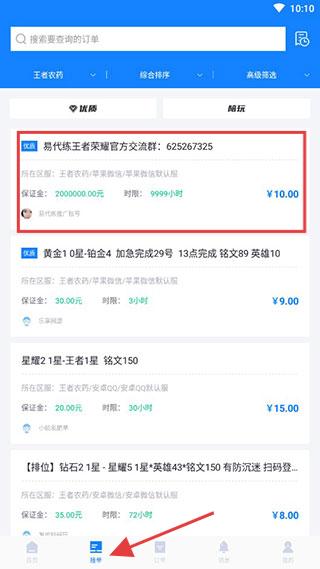 易代练