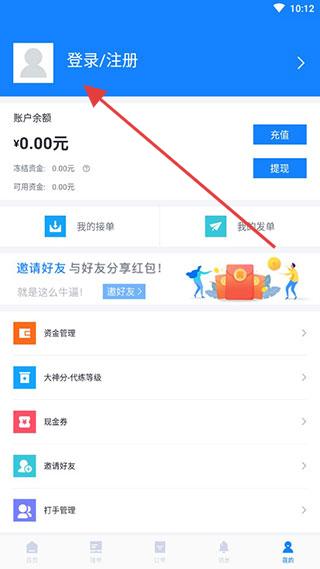 易代练