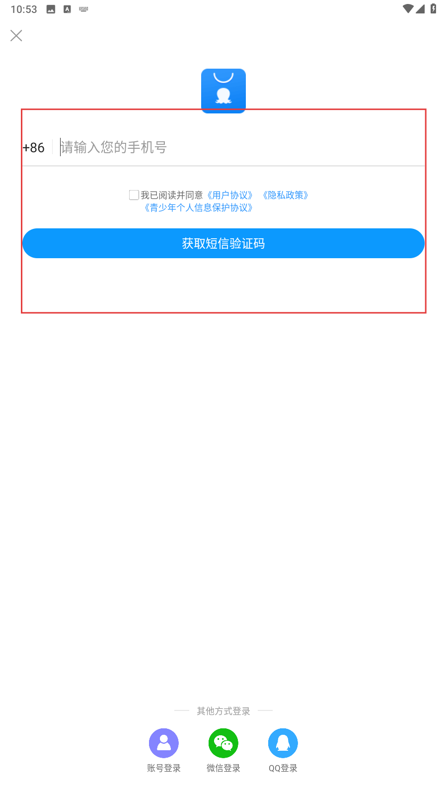 2345手机助手