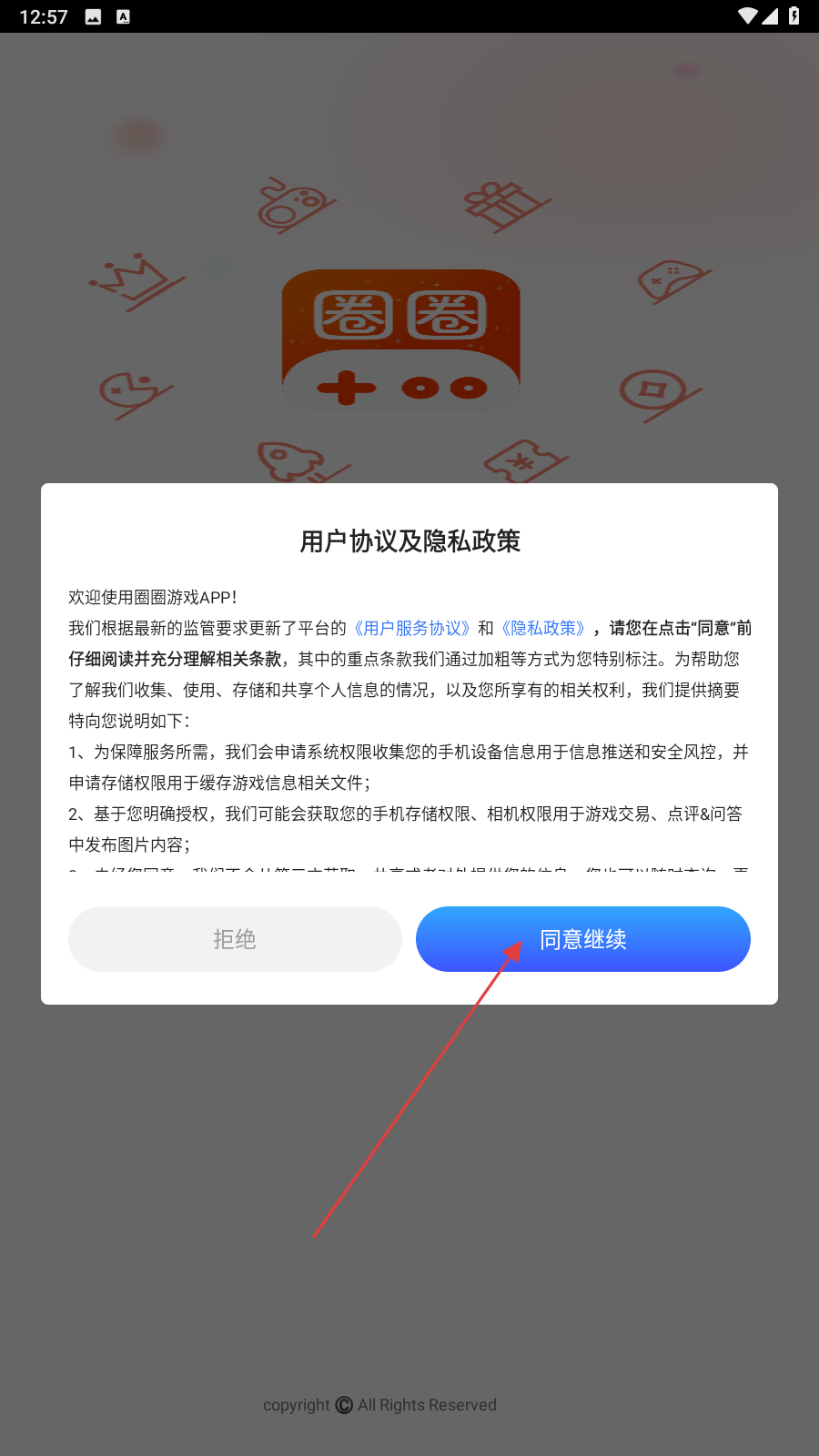 圈圈手游折扣平台