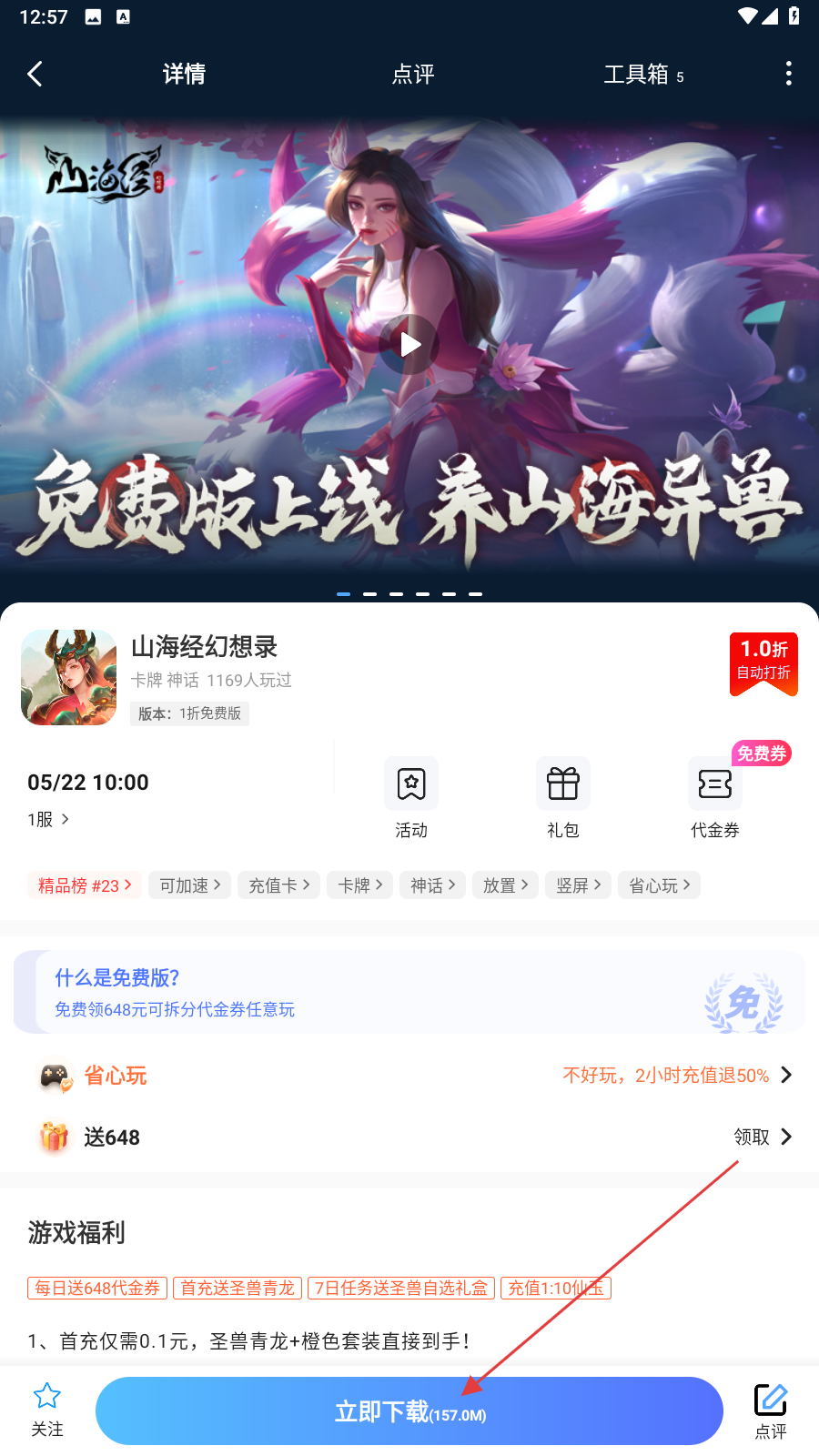 圈圈手游折扣平台