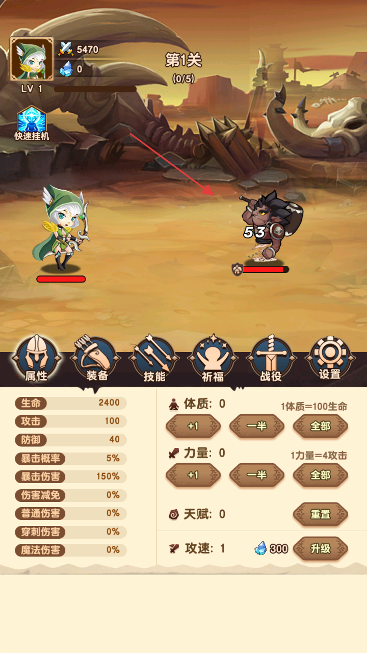 挂机射手