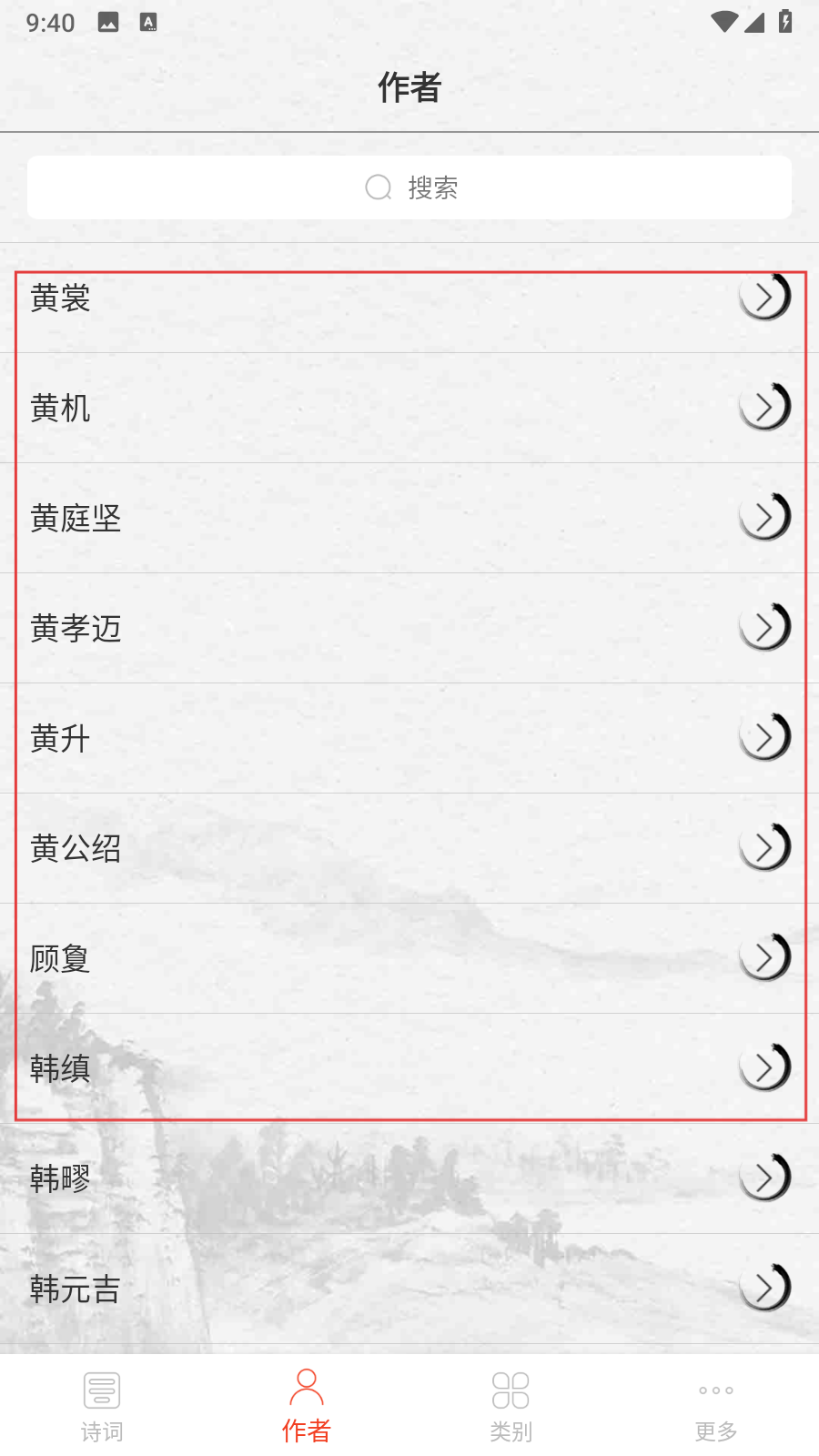 宋词三百首