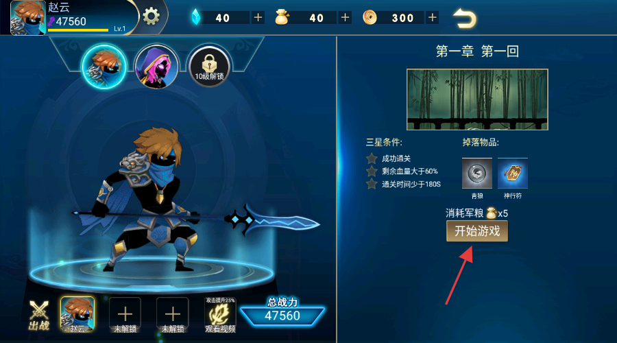 火柴人三国乱斗