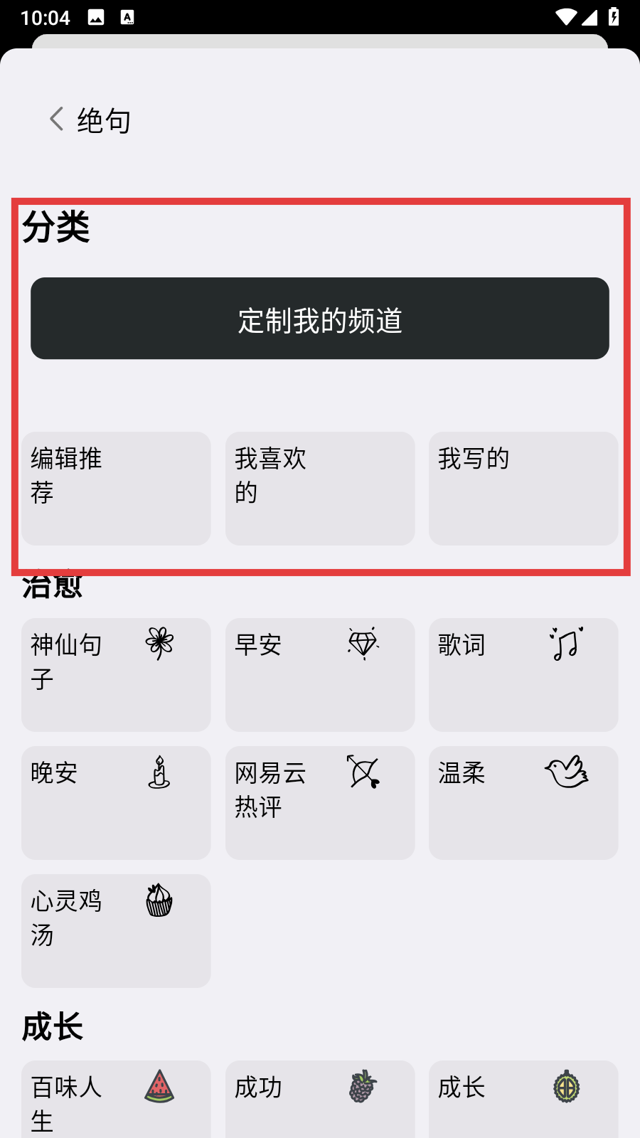 绝句
