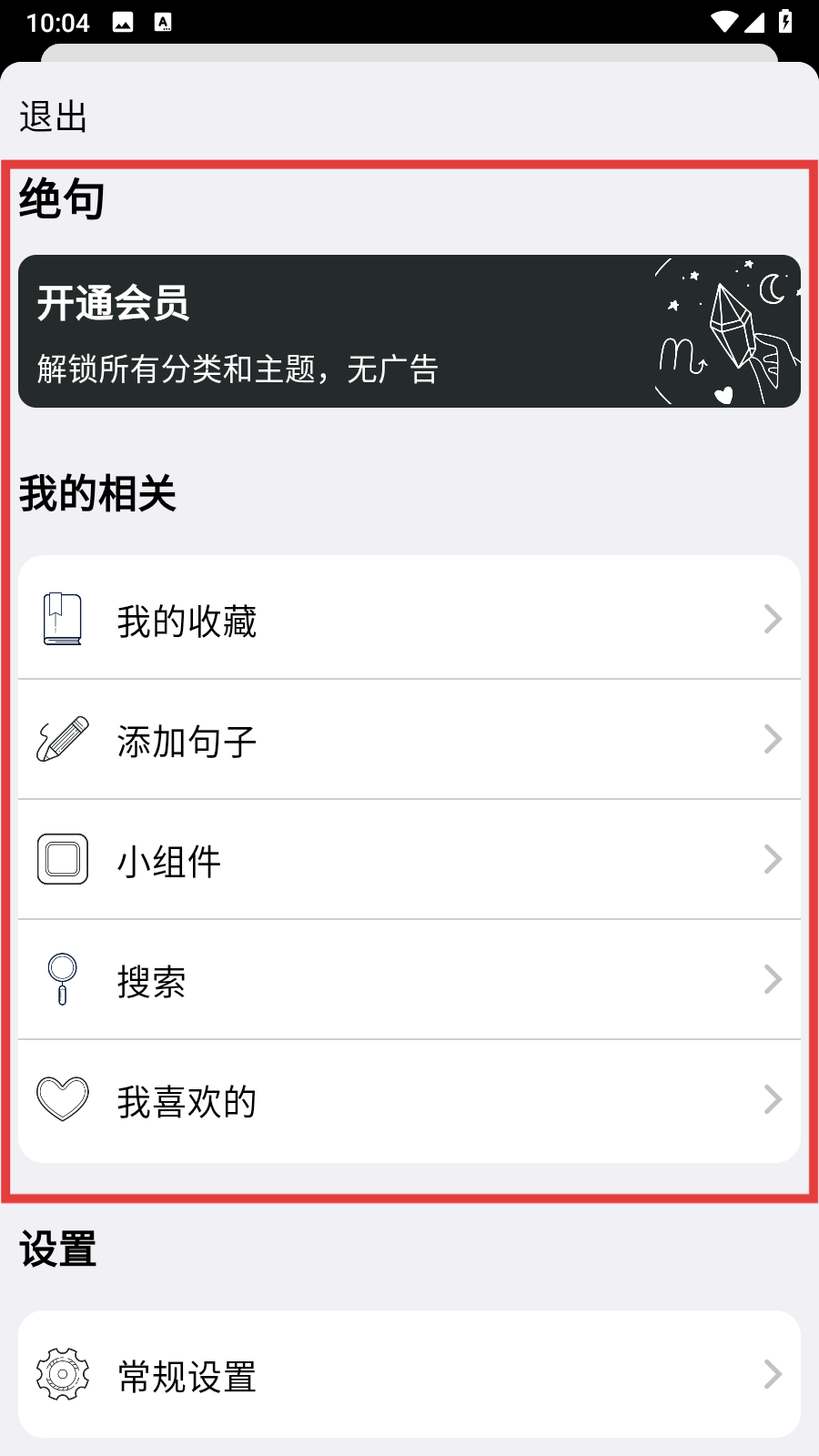 绝句