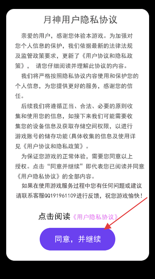 梦回迷城世界