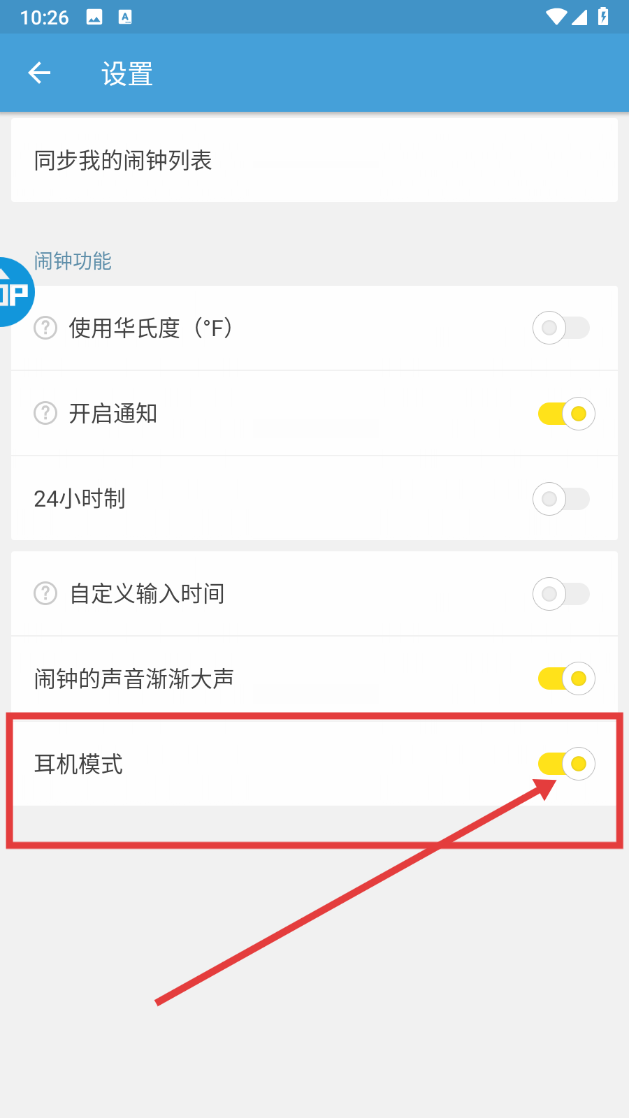 怪物闹钟