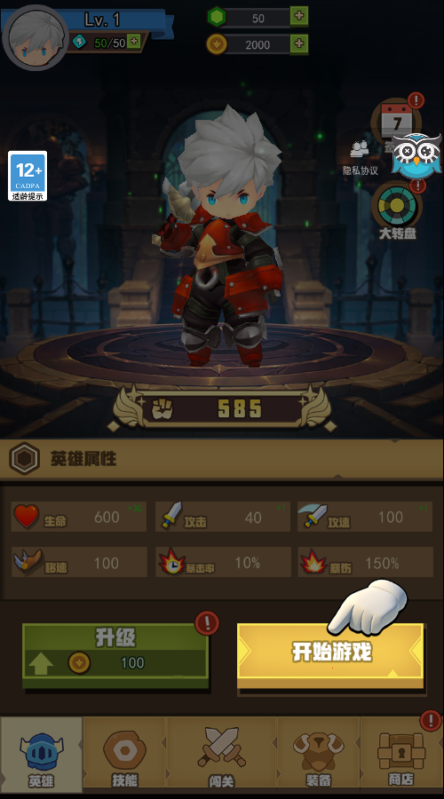 魔龙勇士