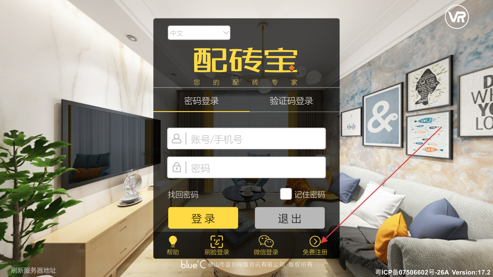配砖宝
