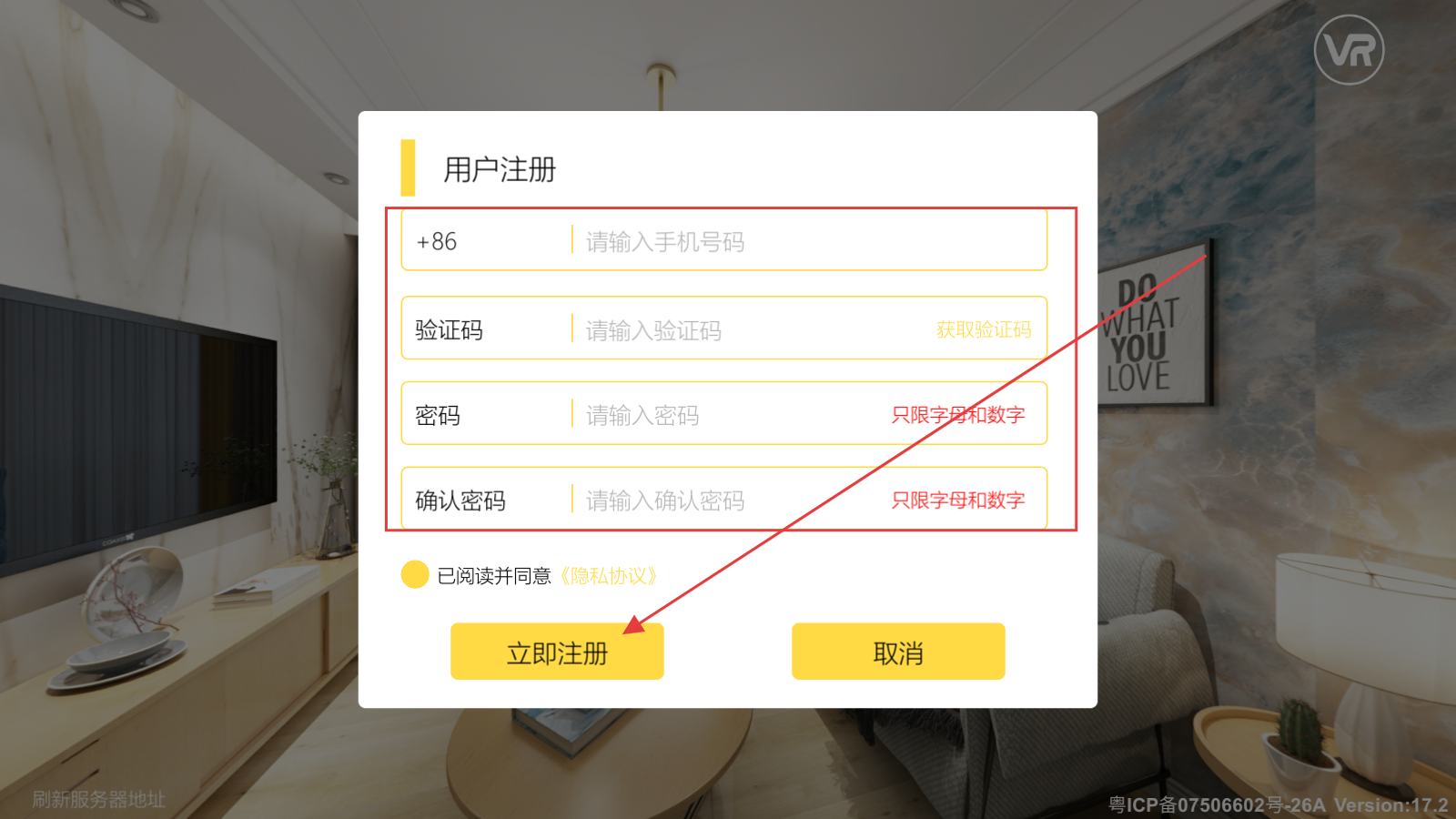 配砖宝