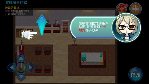 魔灵的羁绊