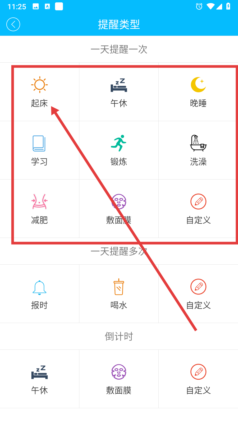 萌萌闹钟