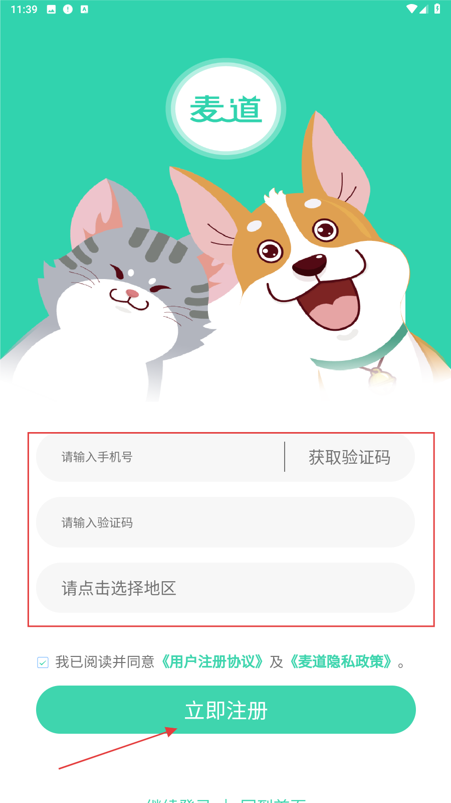 麦道宠物