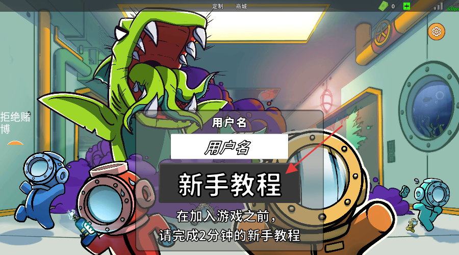潜艇派对