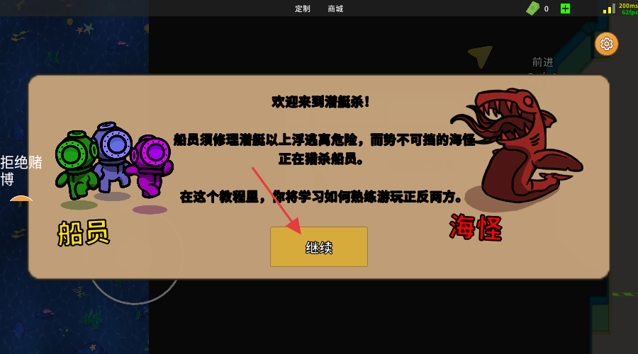 潜艇派对