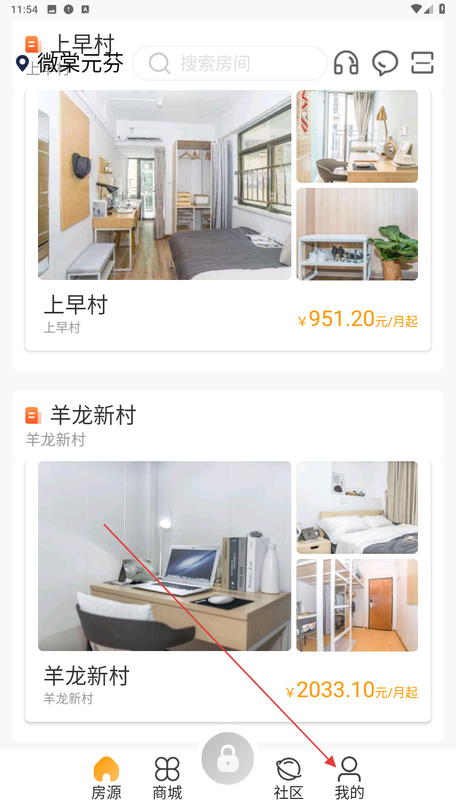 微棠青年公寓