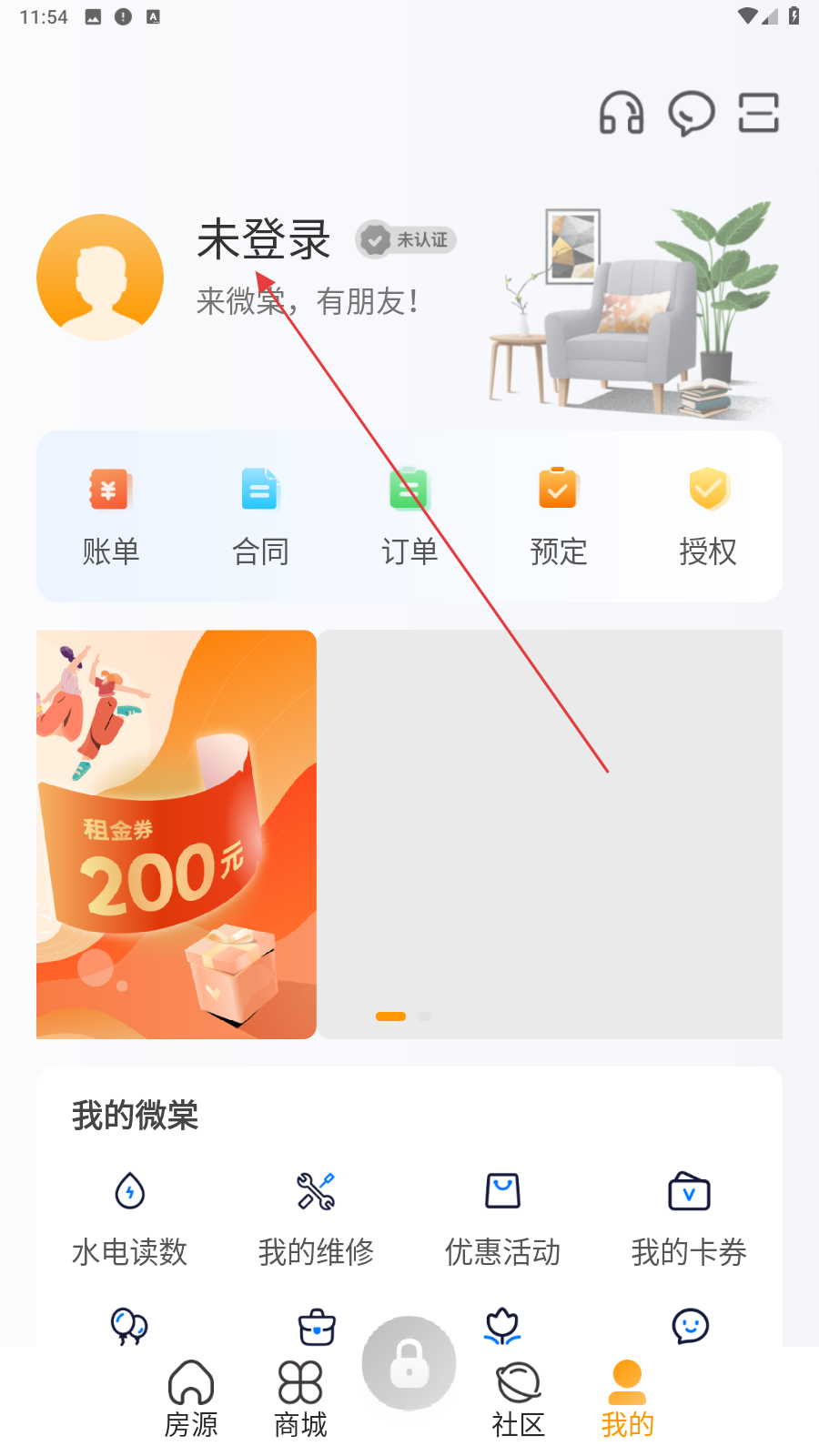 微棠青年公寓