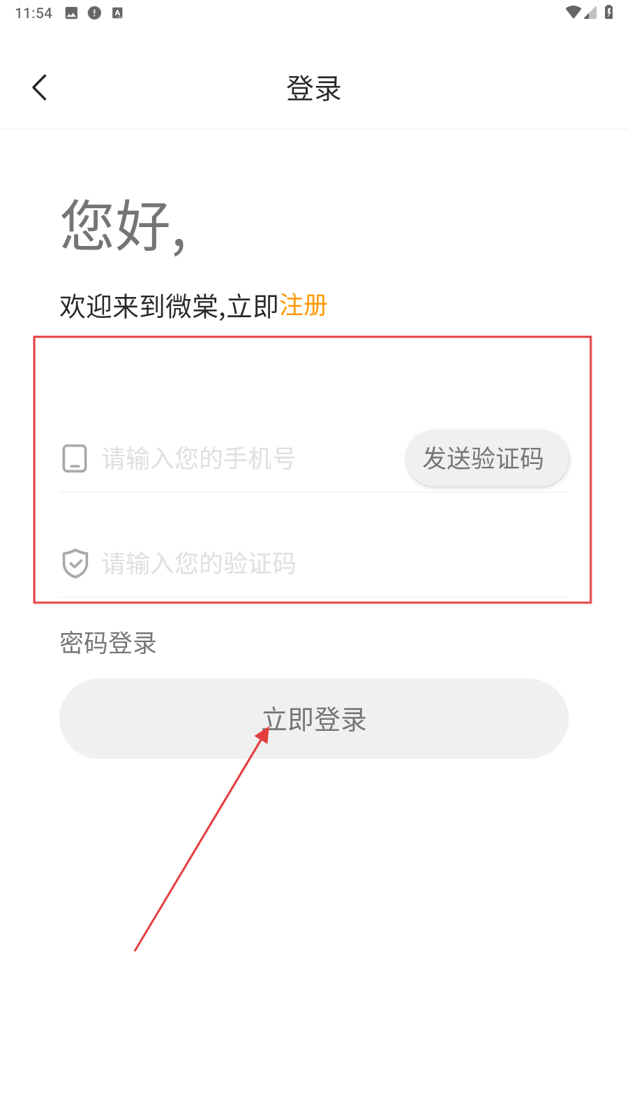 微棠青年公寓