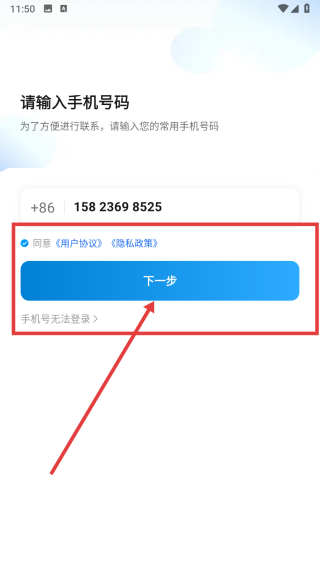 及时司机车主