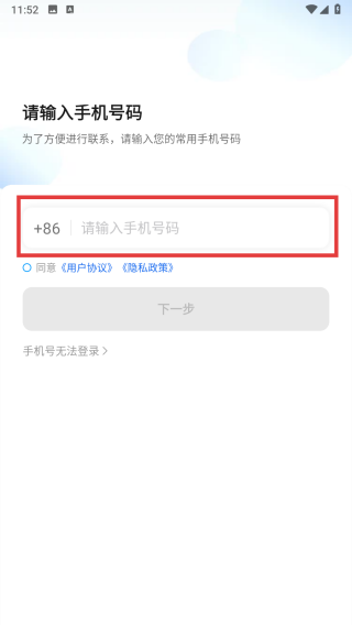 及时司机车主