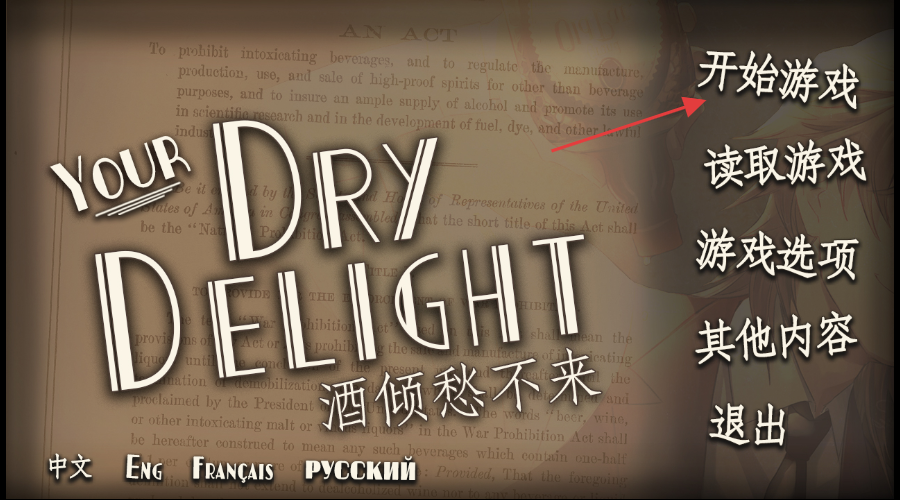 干燥愉悦的酒吧