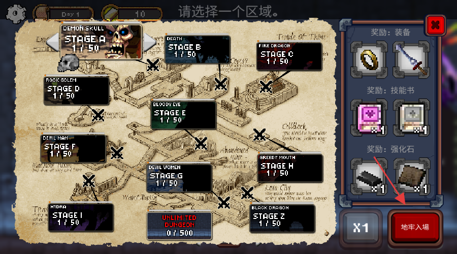 无尽地牢公主