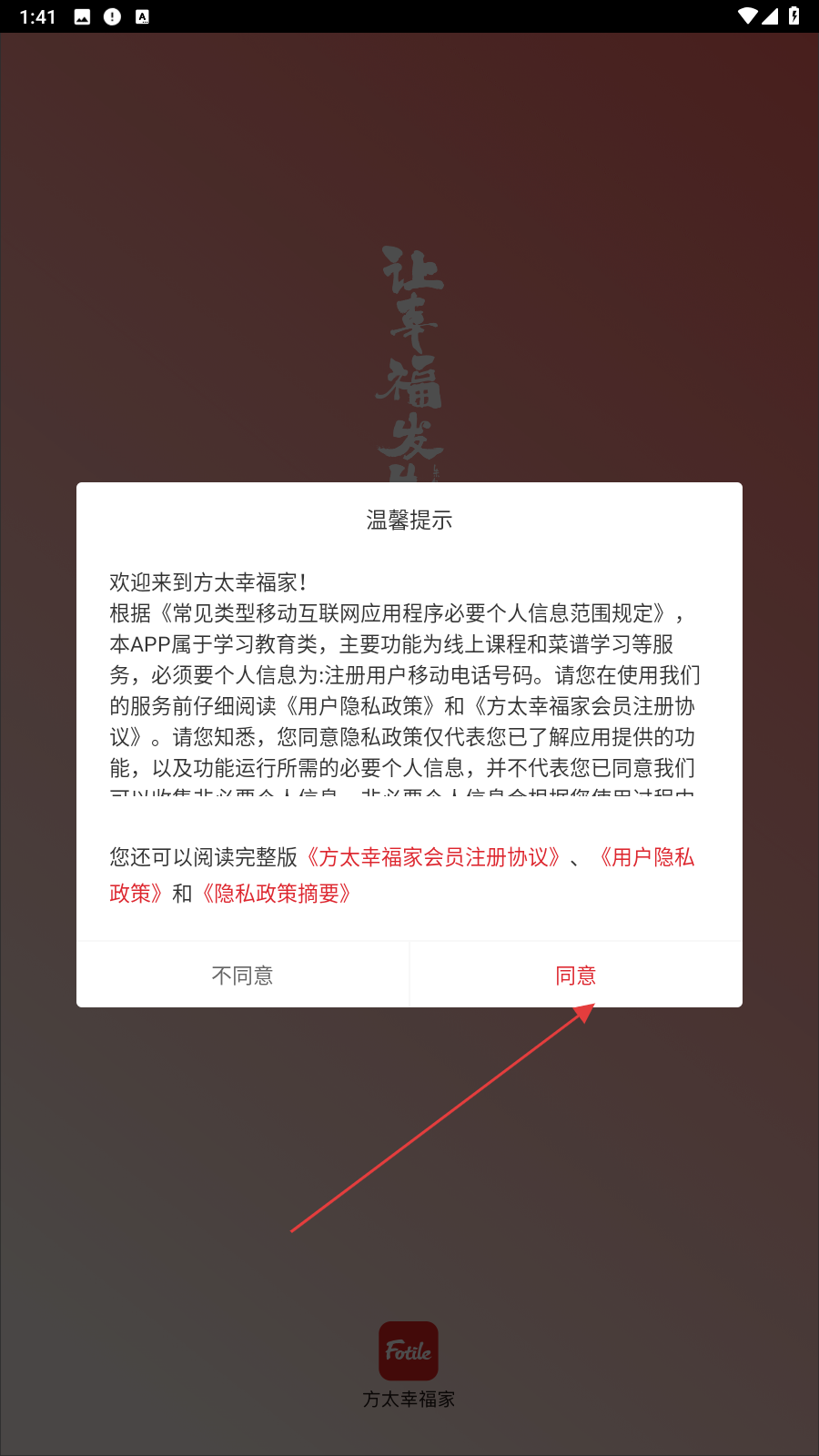 方太幸福家
