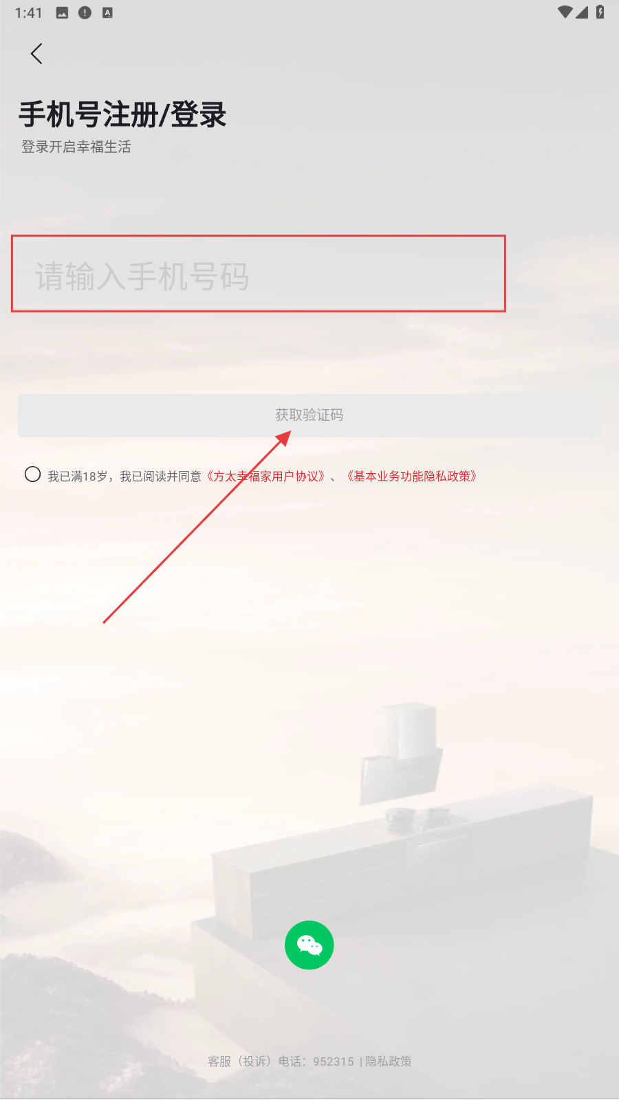方太幸福家