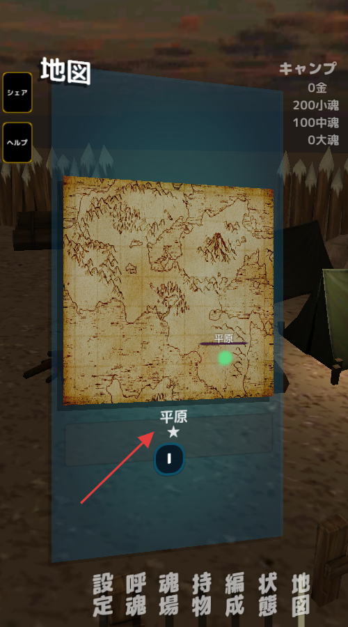 灵魂战士