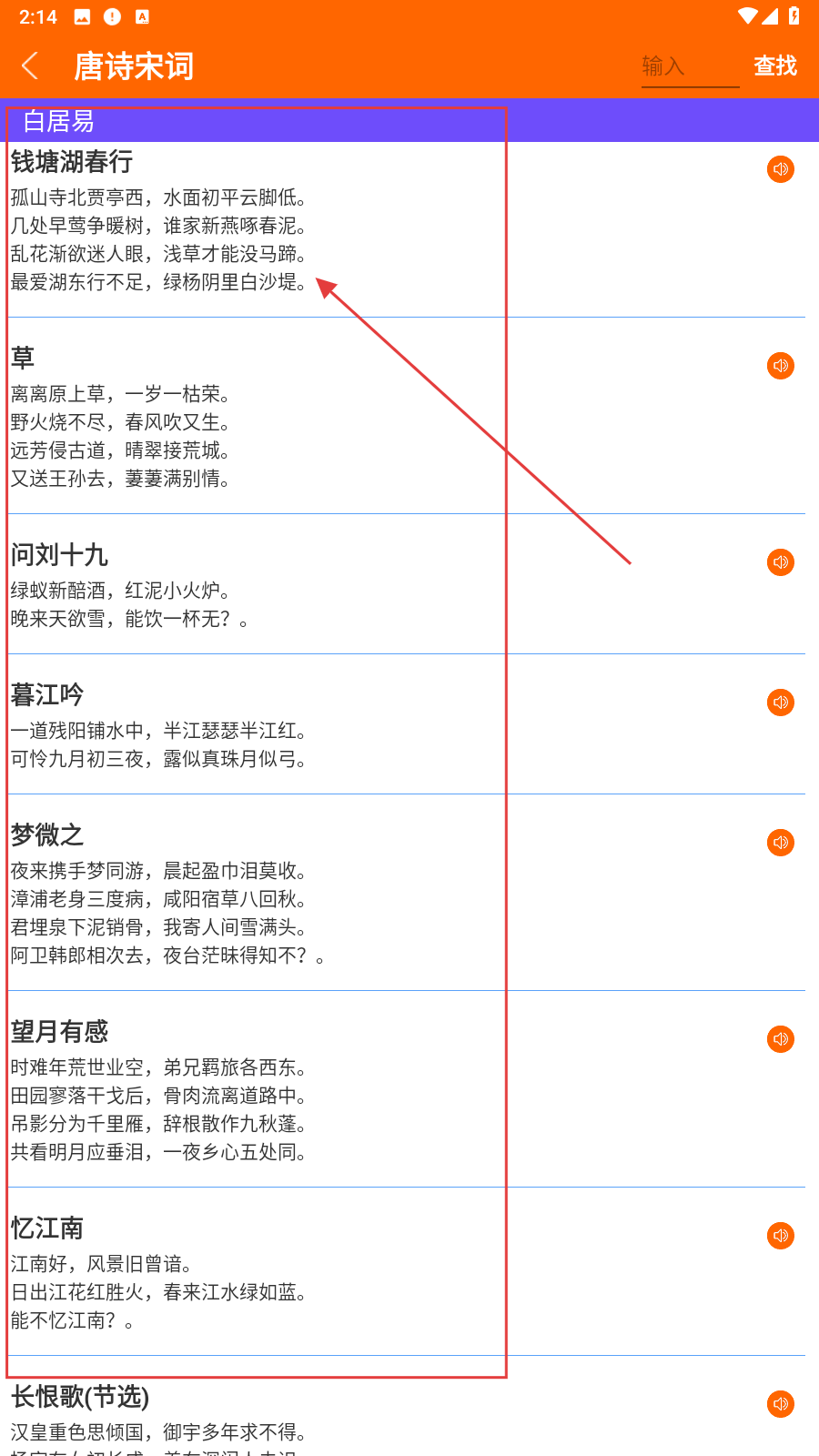 趣学习工具
