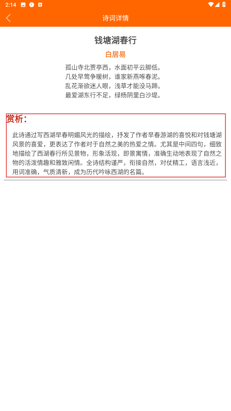 趣学习工具