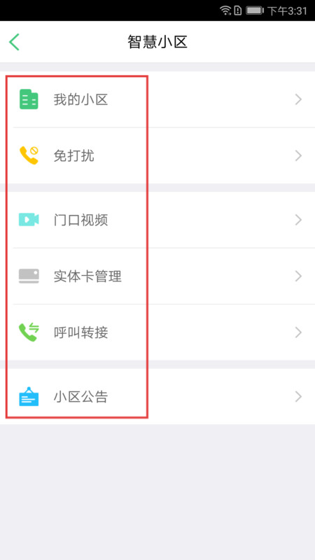 智慧光明