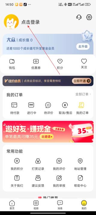 往约按摩