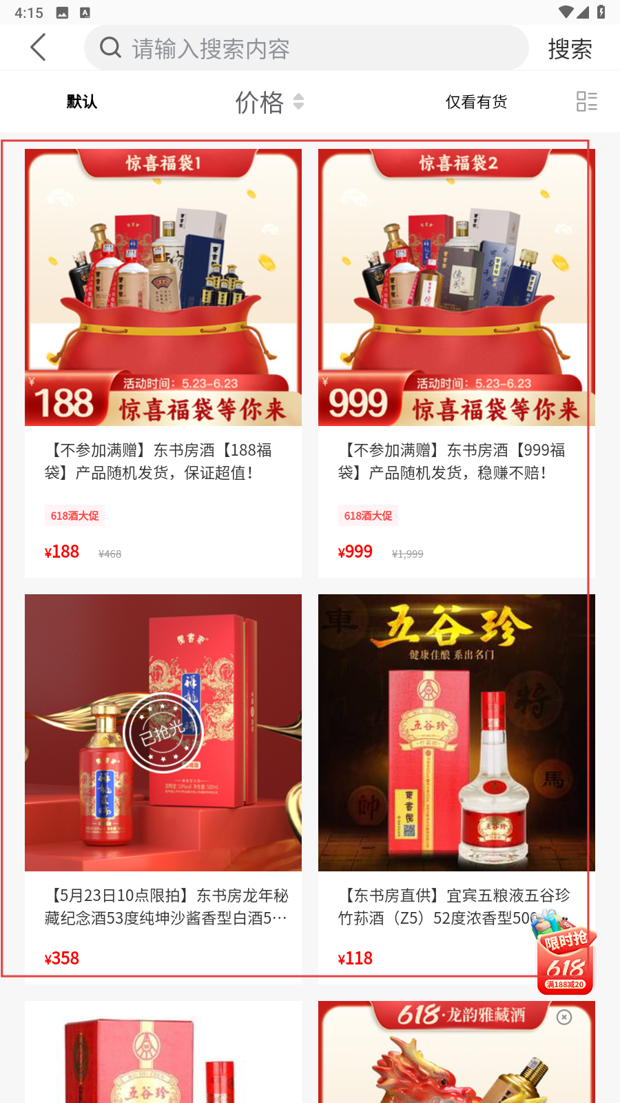 超级社区
