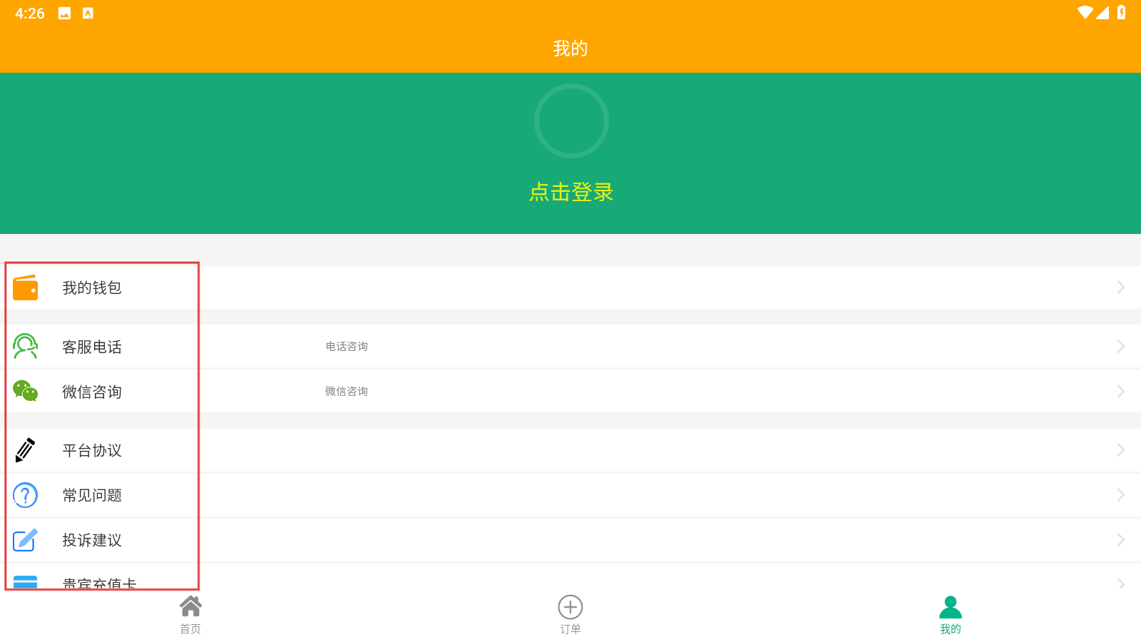 悠悠跑腿