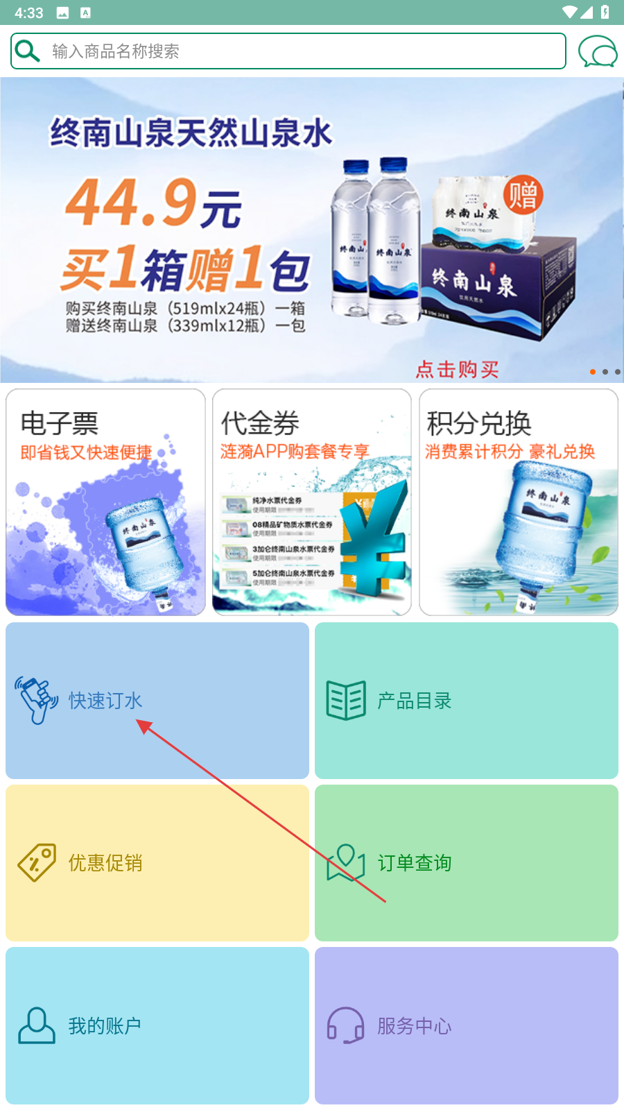 涟漪饮用水