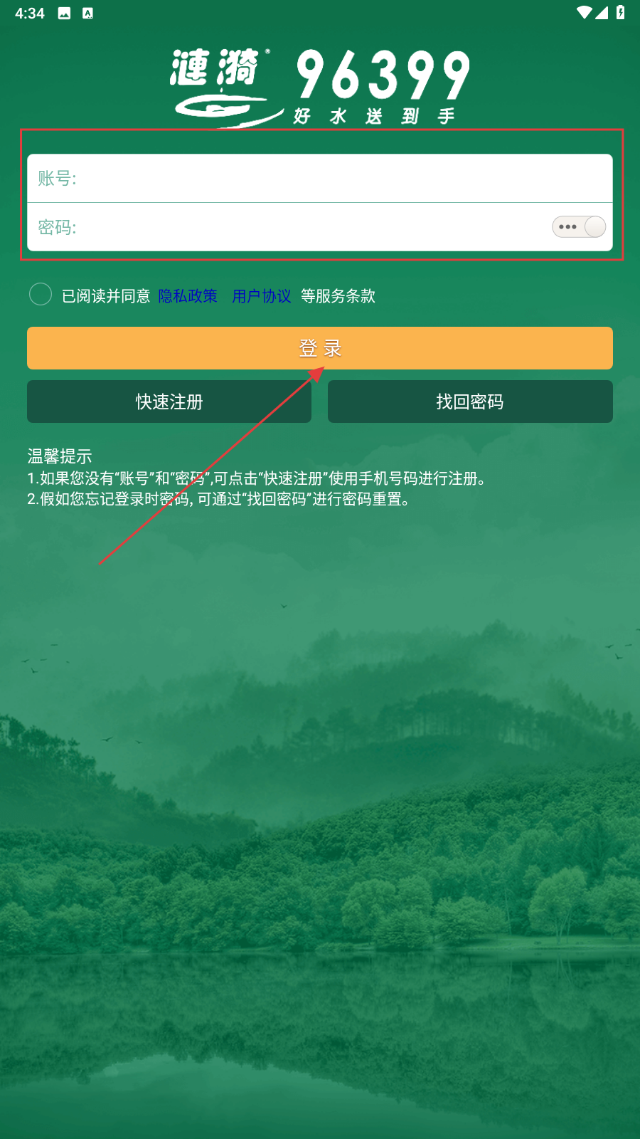 涟漪饮用水